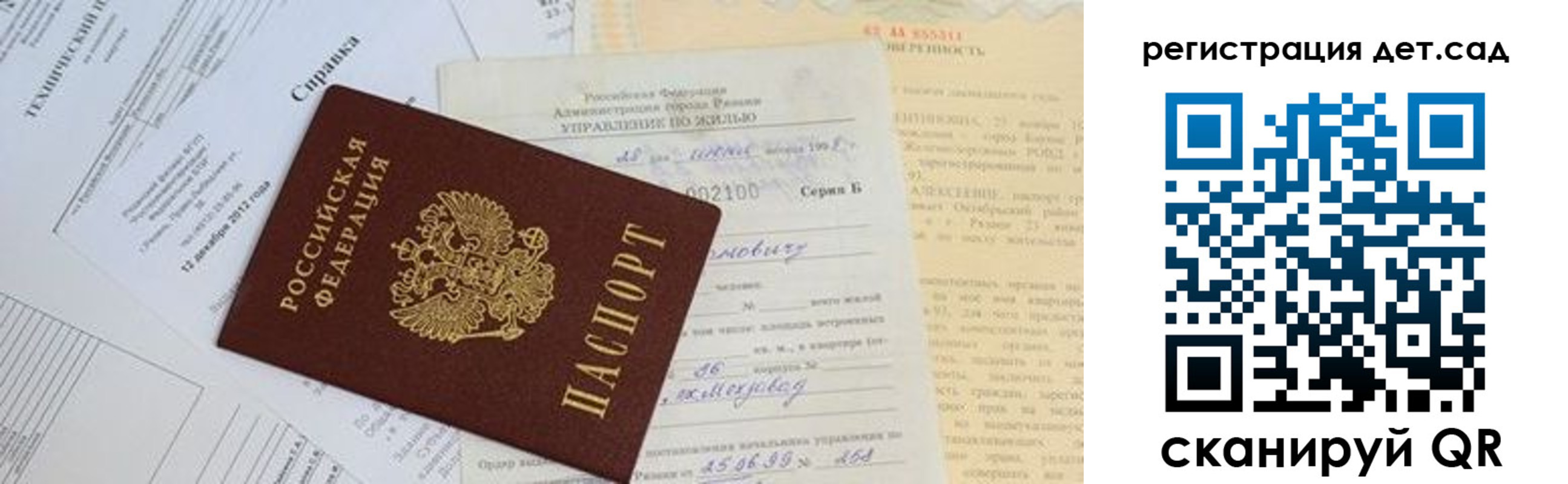 прописка паспорт в Владимире