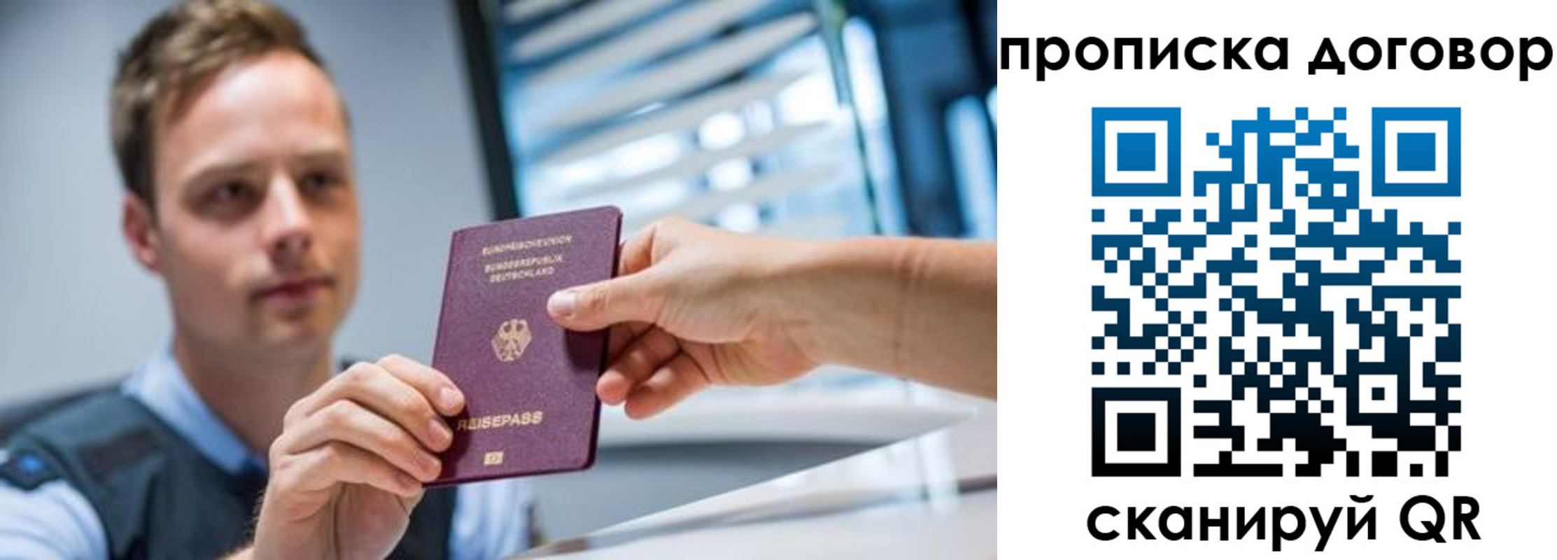 прописка паспорт в Владимире