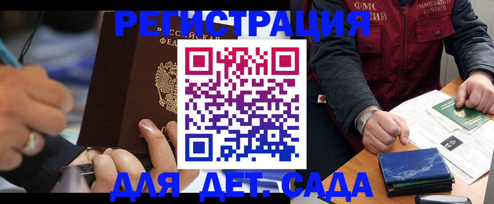 регистрация для школы в Владимире