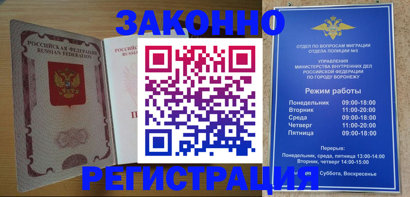 прописка ребенка в Владимире