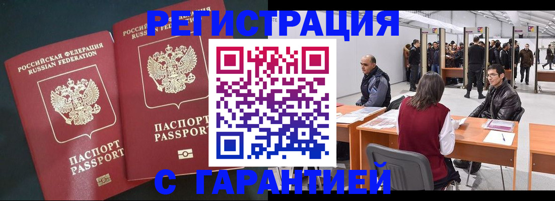 где прописаться в Владимире