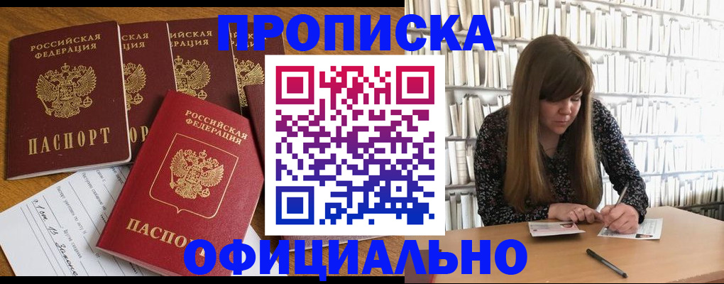 временная регистрация 2025 в Владимире