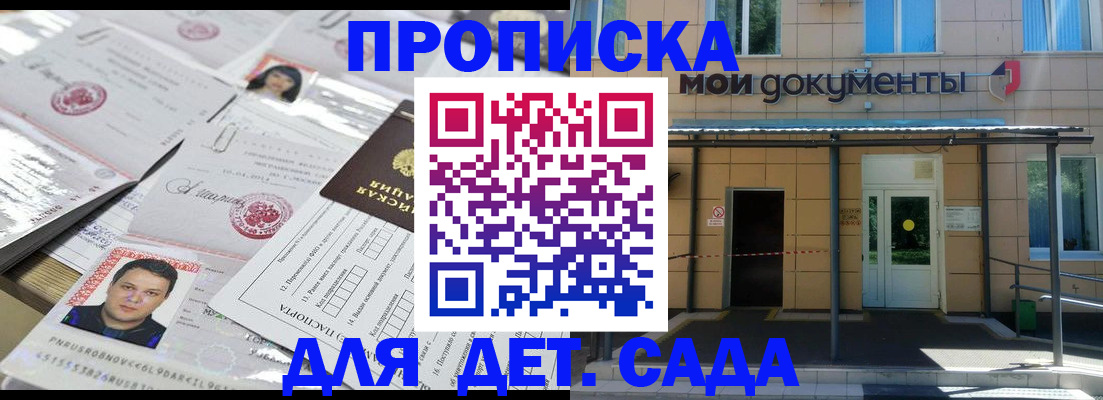 прописка 2025 в Владимире